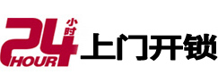曲靖专业电话开锁服务